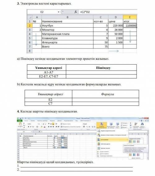 это сор по информатике​