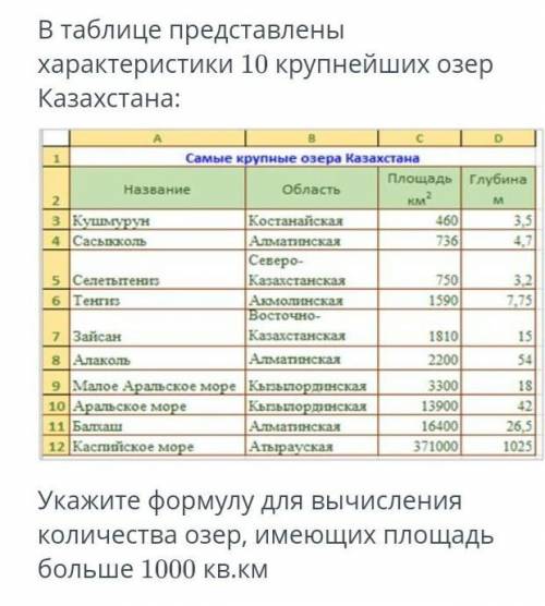 =Счётесли(с3:с12;>1000);=Счёт(с3:с12;>1000);=Если(с3:с12;>1000);​