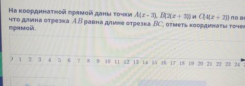 На координатной прямой даны точки А в скобках икс минус 3 скобка закрывается, б/у скобка открывается