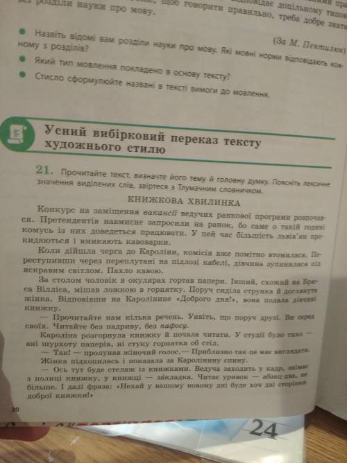 Знайти сполучники сурядності і підрядності , підкреслити речення