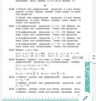 Выполните задания Номера 14.12 ,14.14,16.15 ,16.17.Во всех номерах 1,2 пример