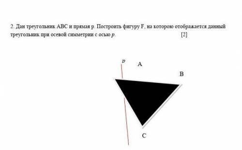 Дан прямоугольник АВС​