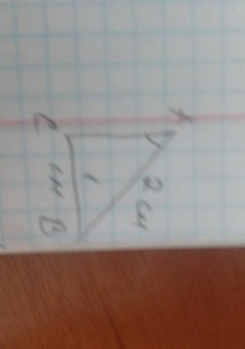 A 1. В треугольнике ABC угол С равен 90°, угол Аравен 30°, AB = 2.Найдите BC.2. В треугольнике ABC у