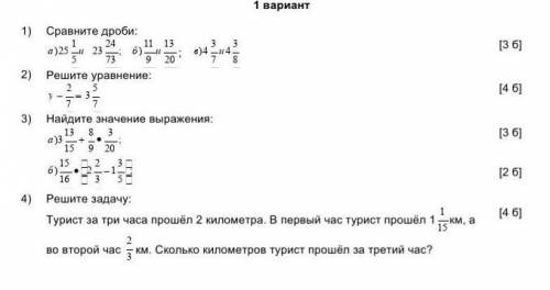 по матиматике СРРРРРР​