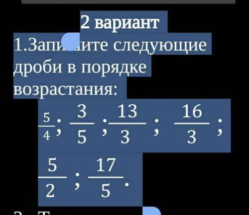 2 вариант 1.Запишите следующие дроби в порядке возрастания:54; 35 ;13 3  ;  163 ; 52 ; 175. сор! ​