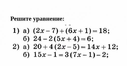 Под номером 2 а и б плз решите