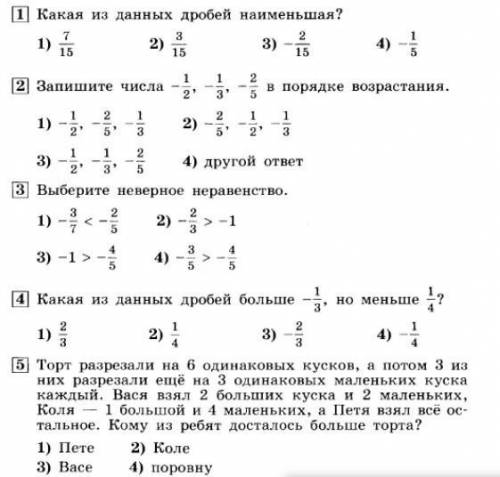 Очень класс, букву и ответ