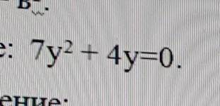 Алгебра, 7 классНужно решить уравнение:​