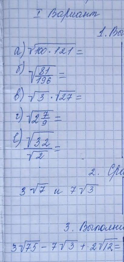 Конорольная работа, 1:Вычислить2:Сравнить3:Выполнить действия​