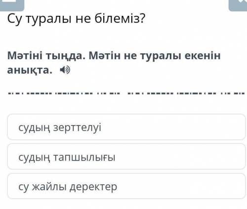 Су туралы не білеміз?​