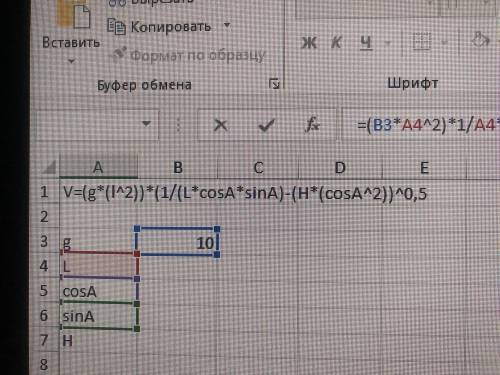 Как построить график такого уравнения в excel? Известно только g (10 м/с^2)