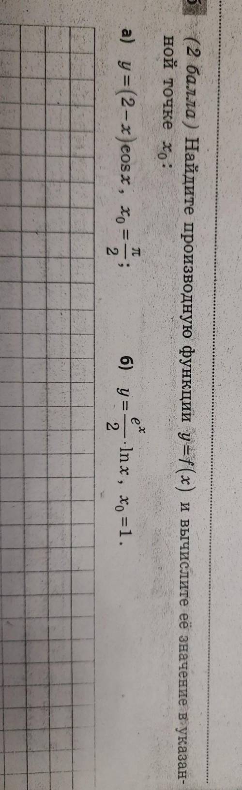 Найдите производную функции y=f(x) и вычислите её значение в указанной точке x⁰: на фото​