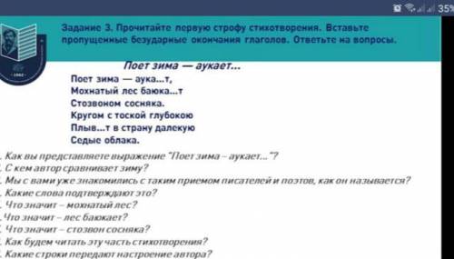 Надо написать ответы на вопросы