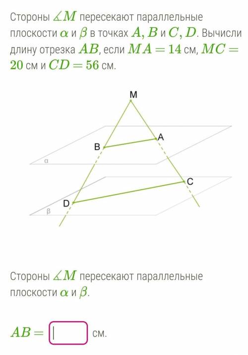 Геометрия - нужна нужно найти AB.​