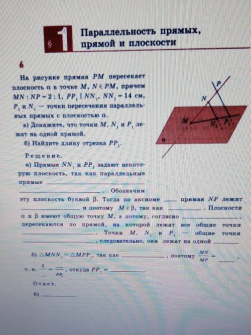 Заданин в закрепе.Решите