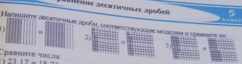 Дреи класс834. Напишите десятичные дроби, соответствующие моделям и сравните их.1)H2)и3и по книгу на