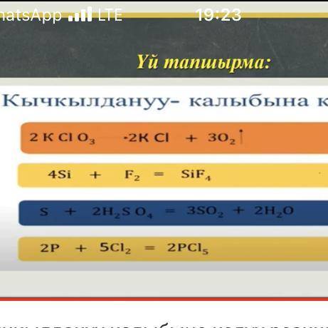 Решить уровнение окисление - востонавления с электронных весов