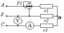 Дано: r1 = r2 = r3 и показания вольтметра 173 В, и амперметра 3A. Рассчитать показания ваттметра, Вт