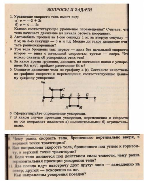 Решите все. подробно. Заранее