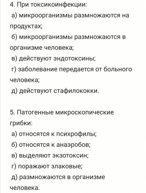 Очень решить нужно ответов может быть несколько!