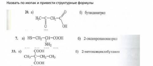 по органической химии