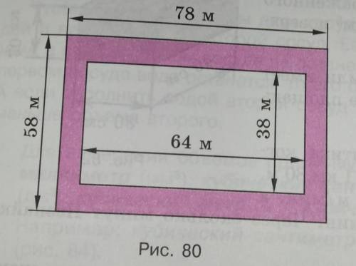Вычислите площадь фигуры на рисунке 80.​