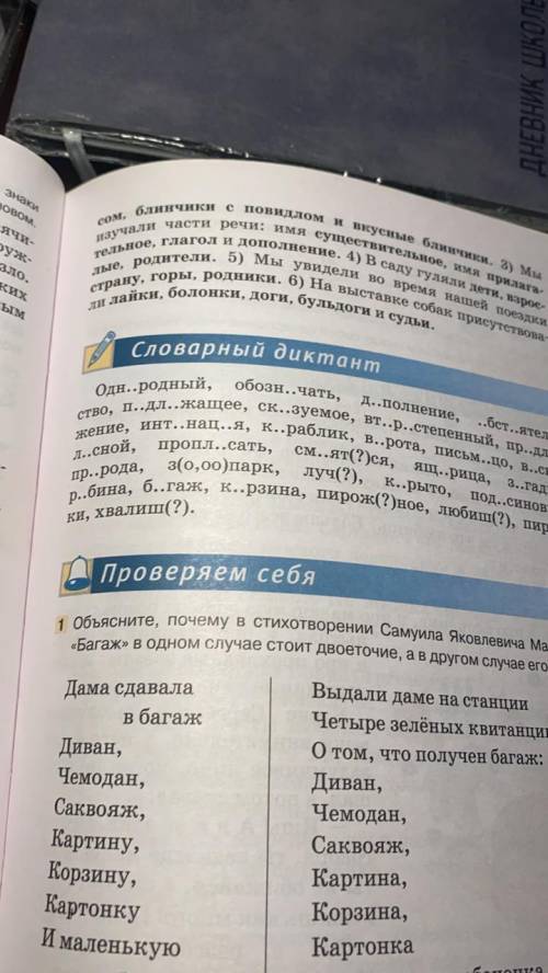 быстрее. упражнение 168