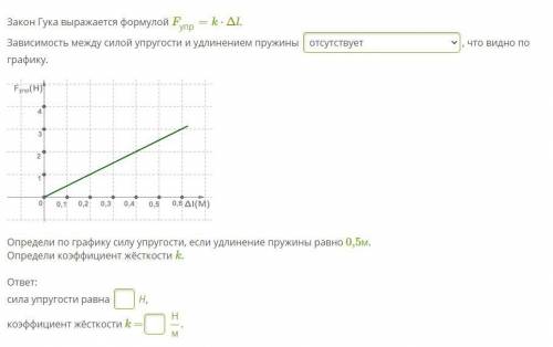 (физика) ответ мне нужно дать в течении 5 минут