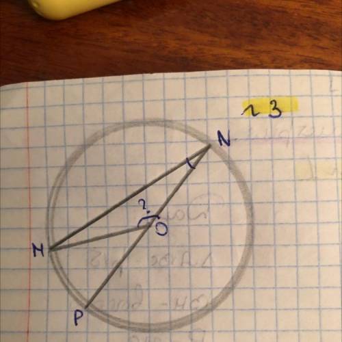Найдите градусную меру центрального ∠MON, если известно, NP — диаметр, а градусная мера ∠MNP равна 3