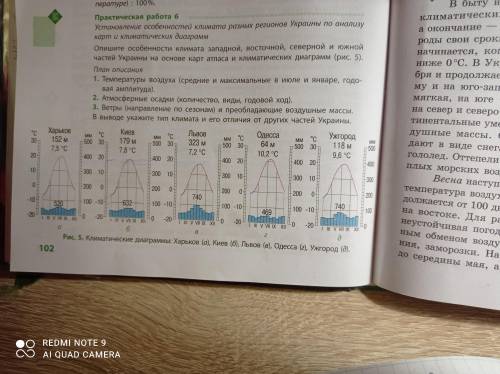 сделать географию. Через пол часа нужно сдать .