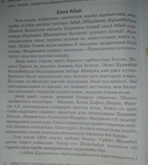 Оқылым мәтінінен көнерген және қолданысқа қайта енген сөздерді тауып, кестеге жазыңыздар. ​