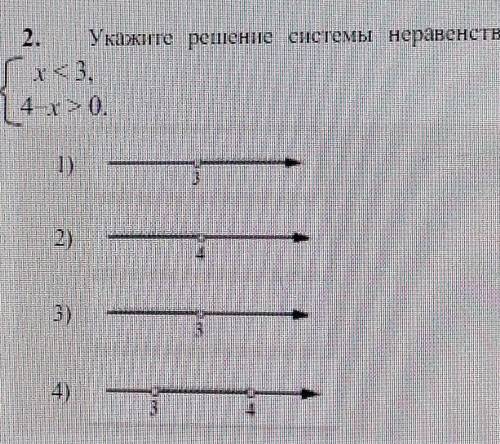 Укажите решение системы неравенства​