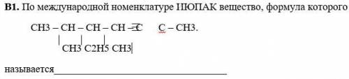 назовите вещество по формуле!