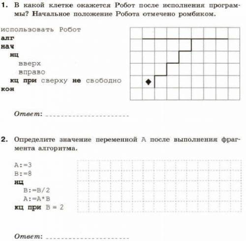 Хотя бы на первый вопрос скажите ответ!