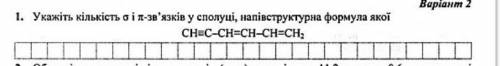 Укажіть кількість б і п-звязків у сполуці, напівструктурна формула якої CH=C-CH=CH-CH=CH2