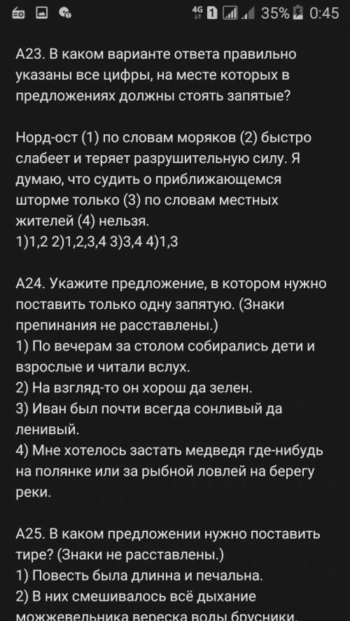 решить тест плз ( ). (ПРОДОЛЖЕНИЕ ТЕСТА В ФОТО) А1. В каком слове произносится согласный [т`]? 1) п