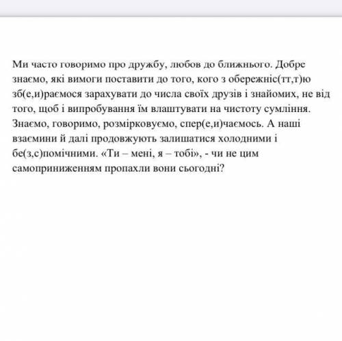 Розібрати всі речення за членами речення