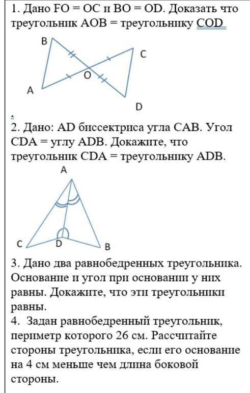 Умоляю сделайте хотя бы пару номеров. Очень надо и уже скоро сдавать. почти нет... В работе должны б