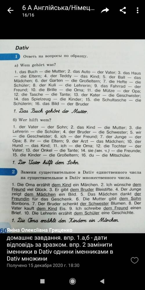 Wem gěhort was?Das Buch -die Mutter.Das Auto -der Vater