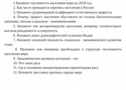 Дайте ответы на все вопросы. ​