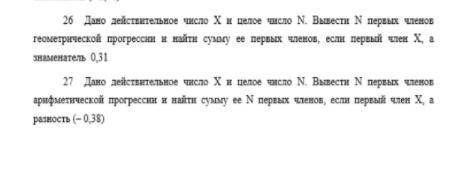 Решение задач с использованием цикла в алгоритмической структуре