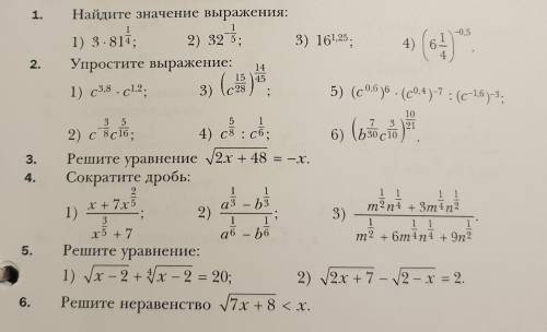 От нужно решить. есть ещё минут 30-40