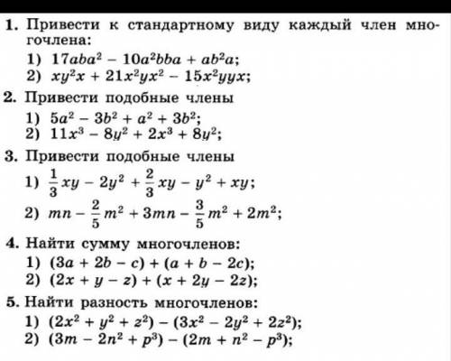 Алгебра карточка класс​