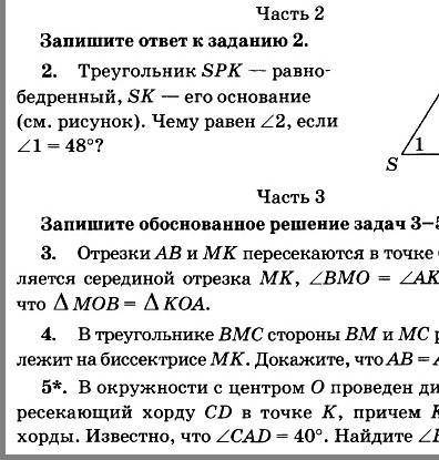 Помагите Как можно скорее ​