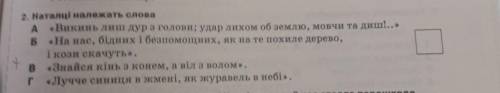 Наталці належать слова​