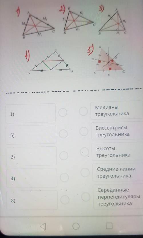 Установите соответствие: 1)A2)3)AD.M,C,н,M мсELМ.DBBн, сВ14)tn—ABAC сn​