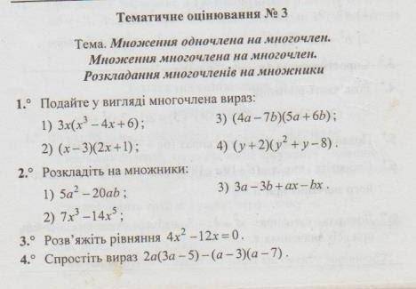 с алгеброй! всего 6 заданий)