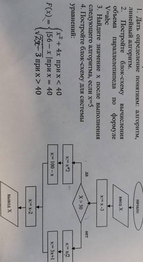 первый вопрос не надо, только 2 3 4 ​