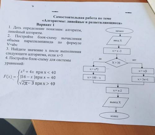 Надо всё, кроме 1 вопроса​