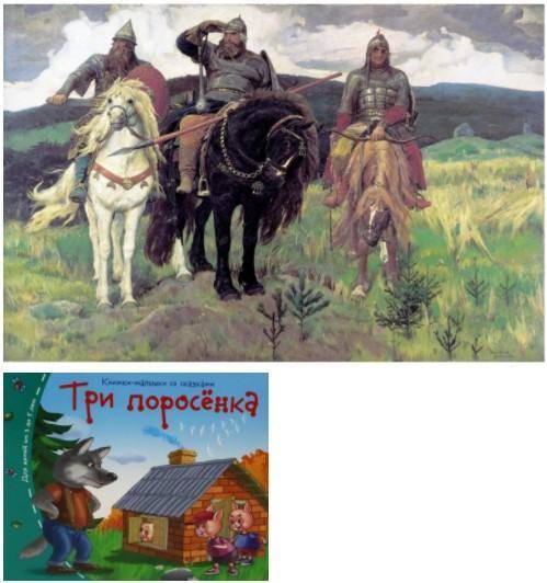 Если можете решение напишите не только ответ. У Остапа дома висит репродукция картины “Богатыри” и е
